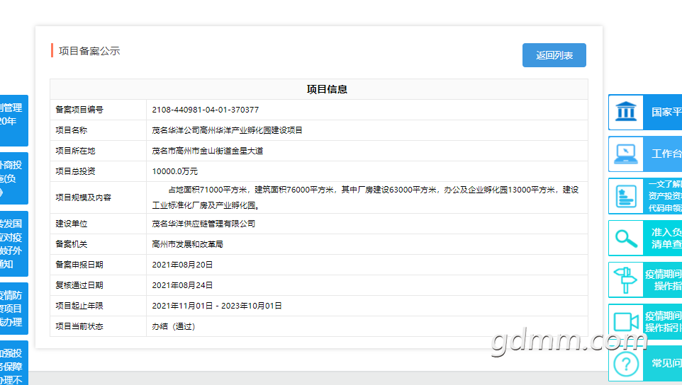 ΢�Ž�ͼ_20210824162018.png