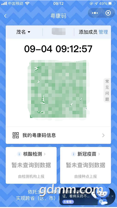 ΢��ͼƬ_20210904093457.png