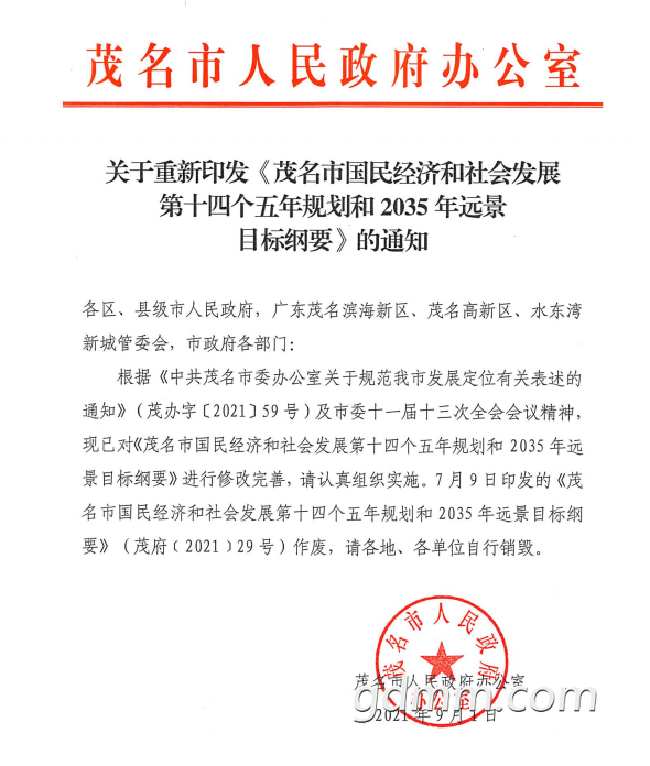 ��ï���й��񾭼ú���ᷢչ��ʮ�ĸ�����滮��2035��Զ��Ŀ���Ҫ��