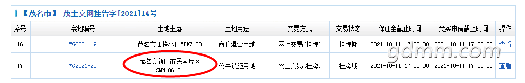 QQƴ����ͼ20211006175436.png