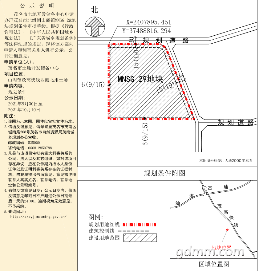 QQƴ����ͼ20211006212959.png