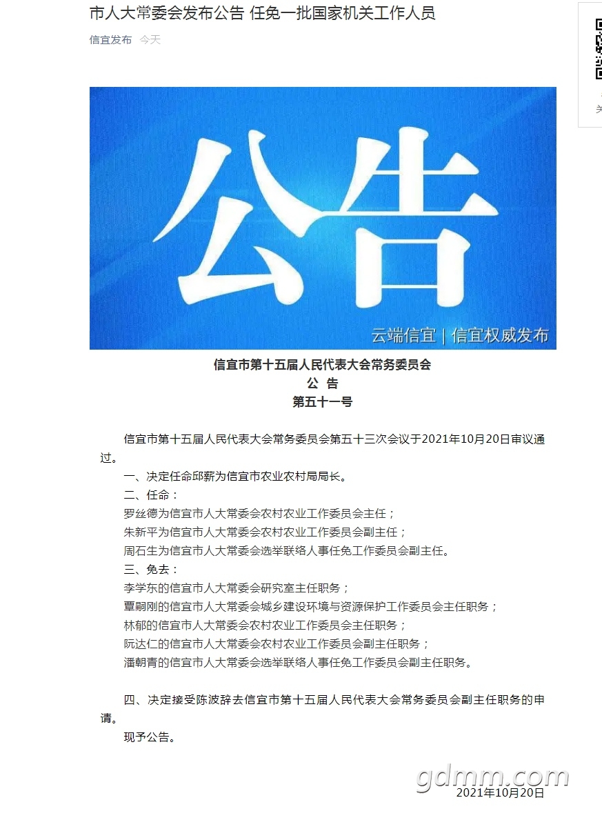 ���˴�ί�ᷢ������ ����һ�����һ��ع�����Ա.jpg