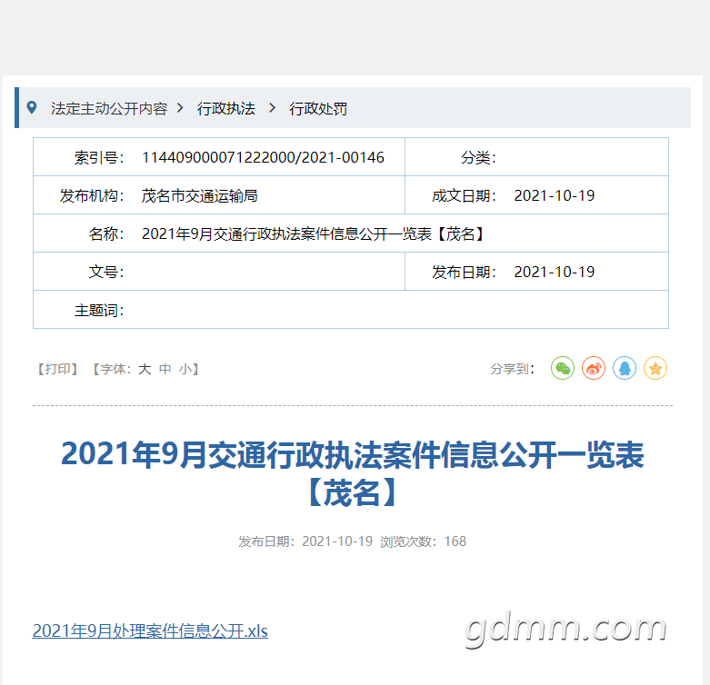 ΢��ͼƬ_20211021113344.png