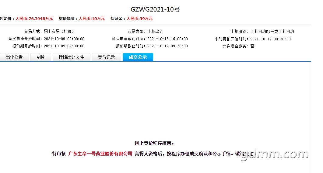 QQƴ����ͼ20211022164738.png