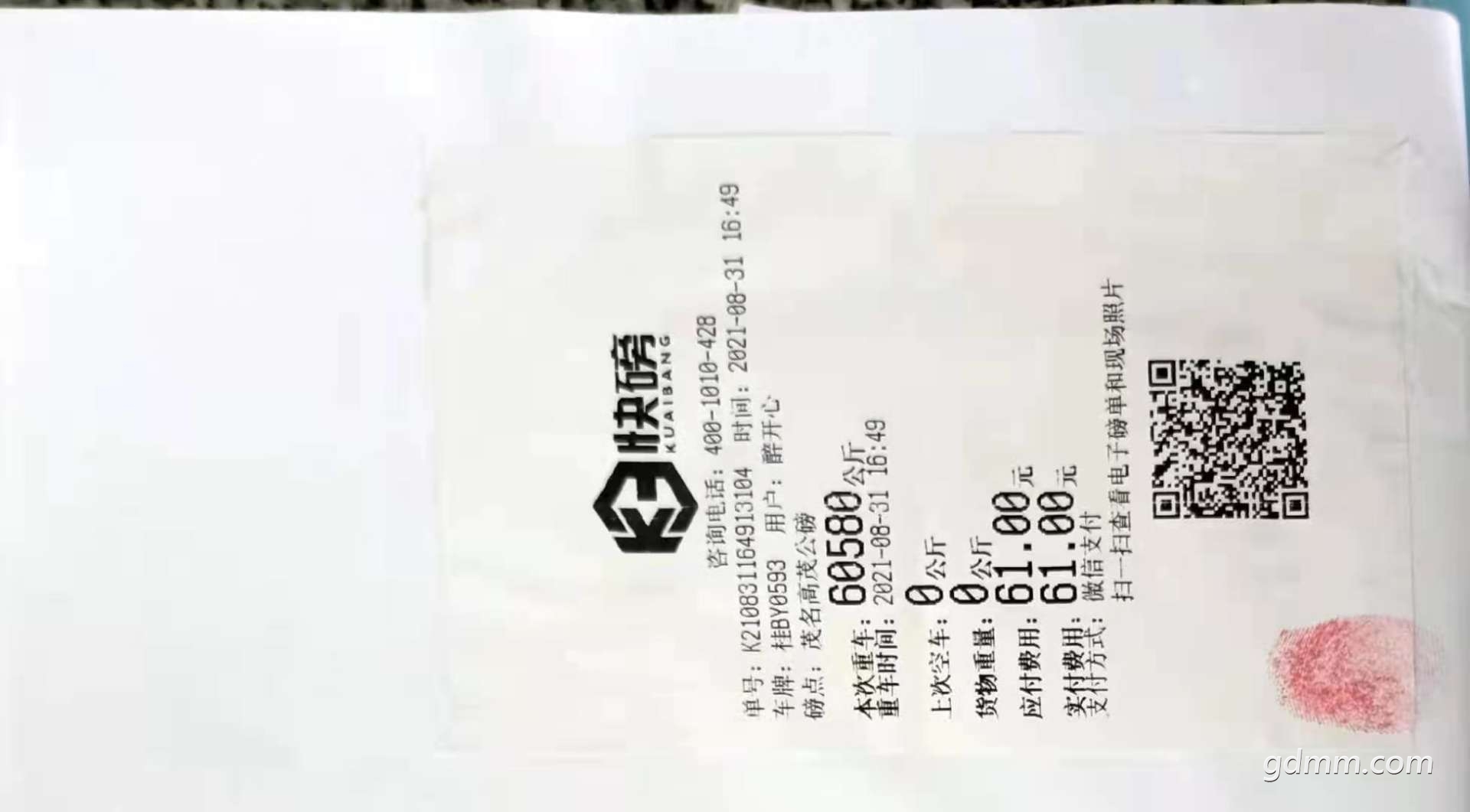 front2_0_3372385_Fgc2zDJzvIxQlPu64SbmjbaaClDW.1635332248_18_57_29.jpg