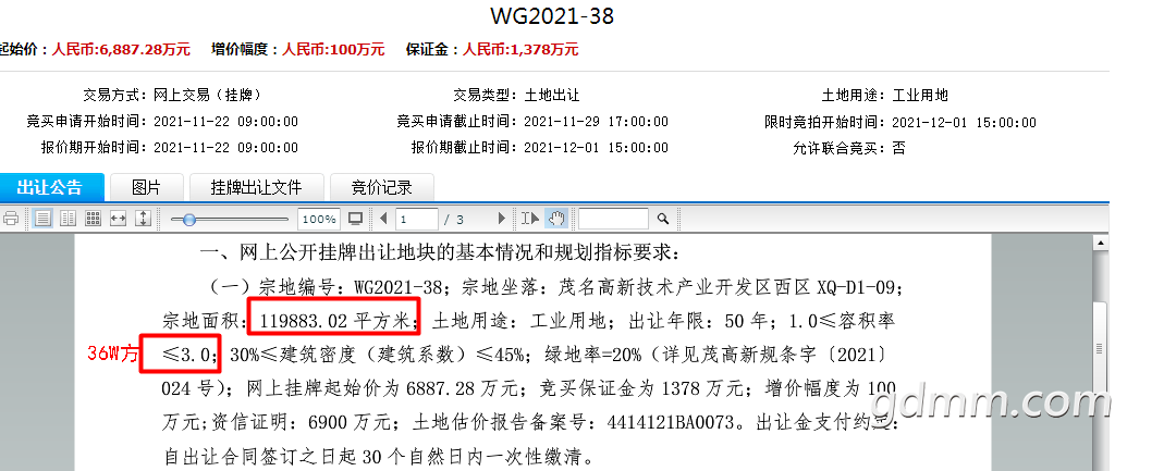 QQƴ����ͼ20211103091623.png