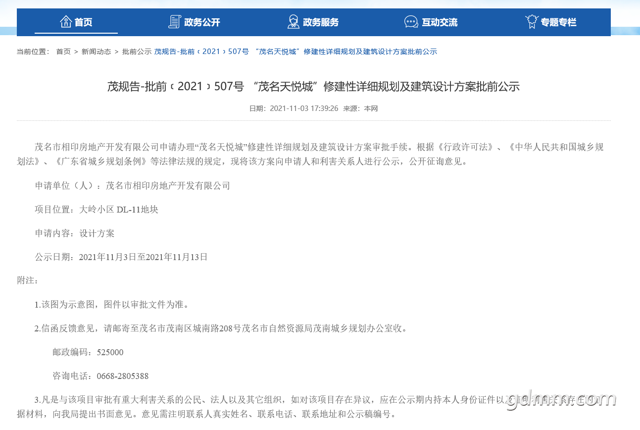 ΢�Ž�ͼ_20211104103747.png