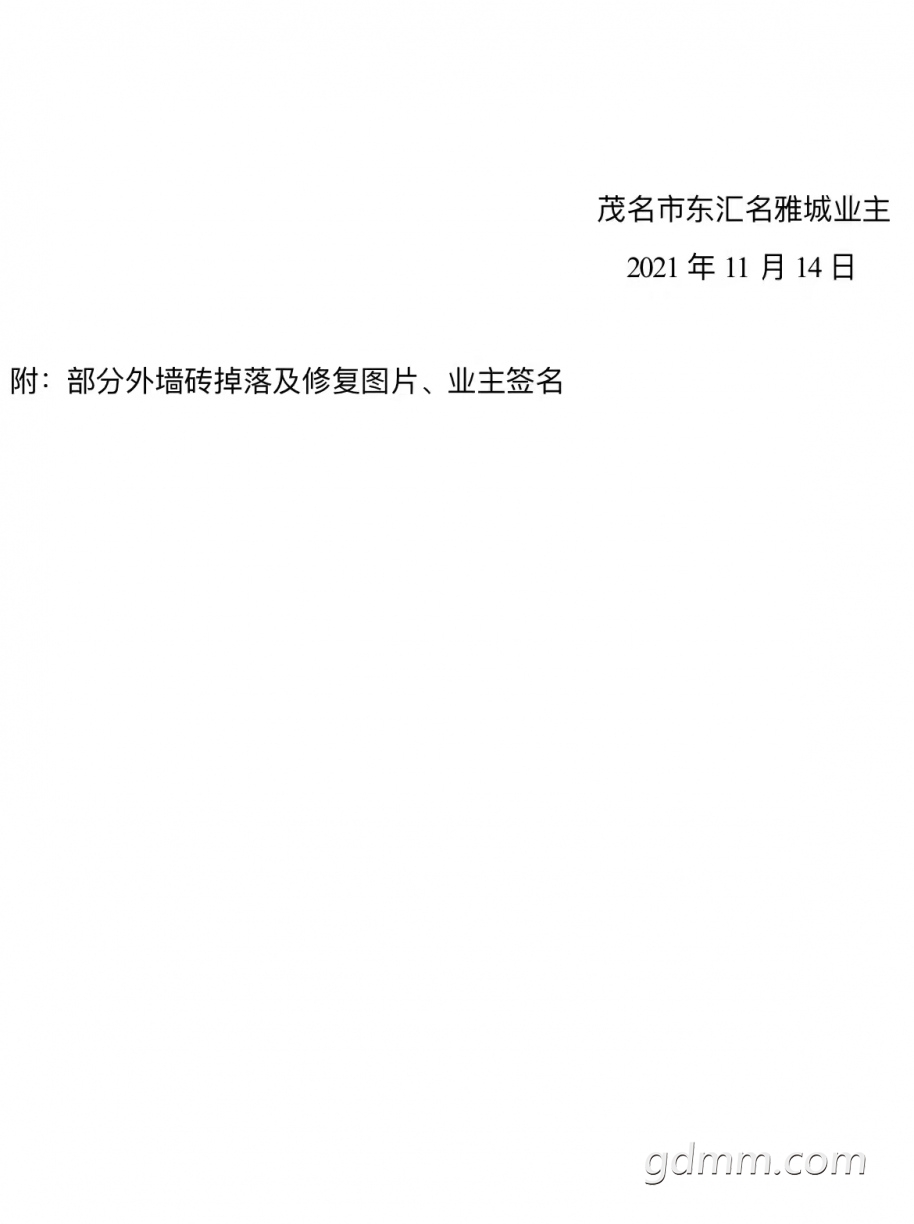 ΢��ͼƬ_20211116101948.jpg