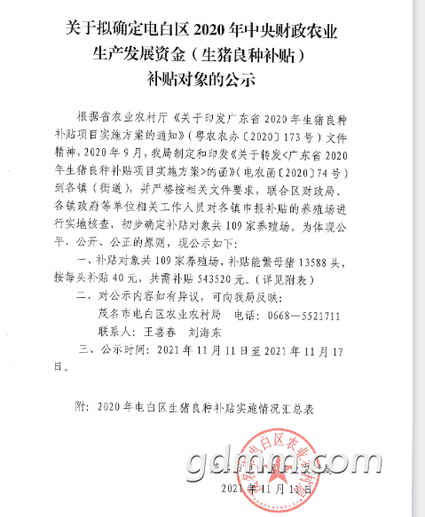 ΢�Ž�ͼ_20211118105901.png