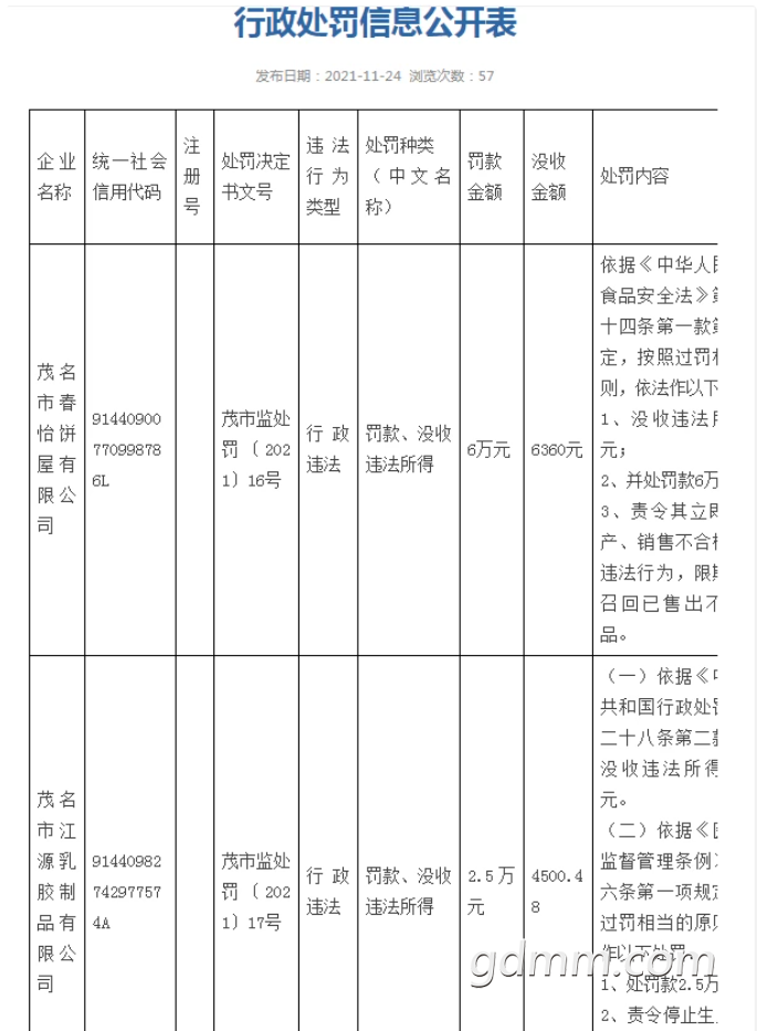 ΢�Ž�ͼ_20211129112205.png