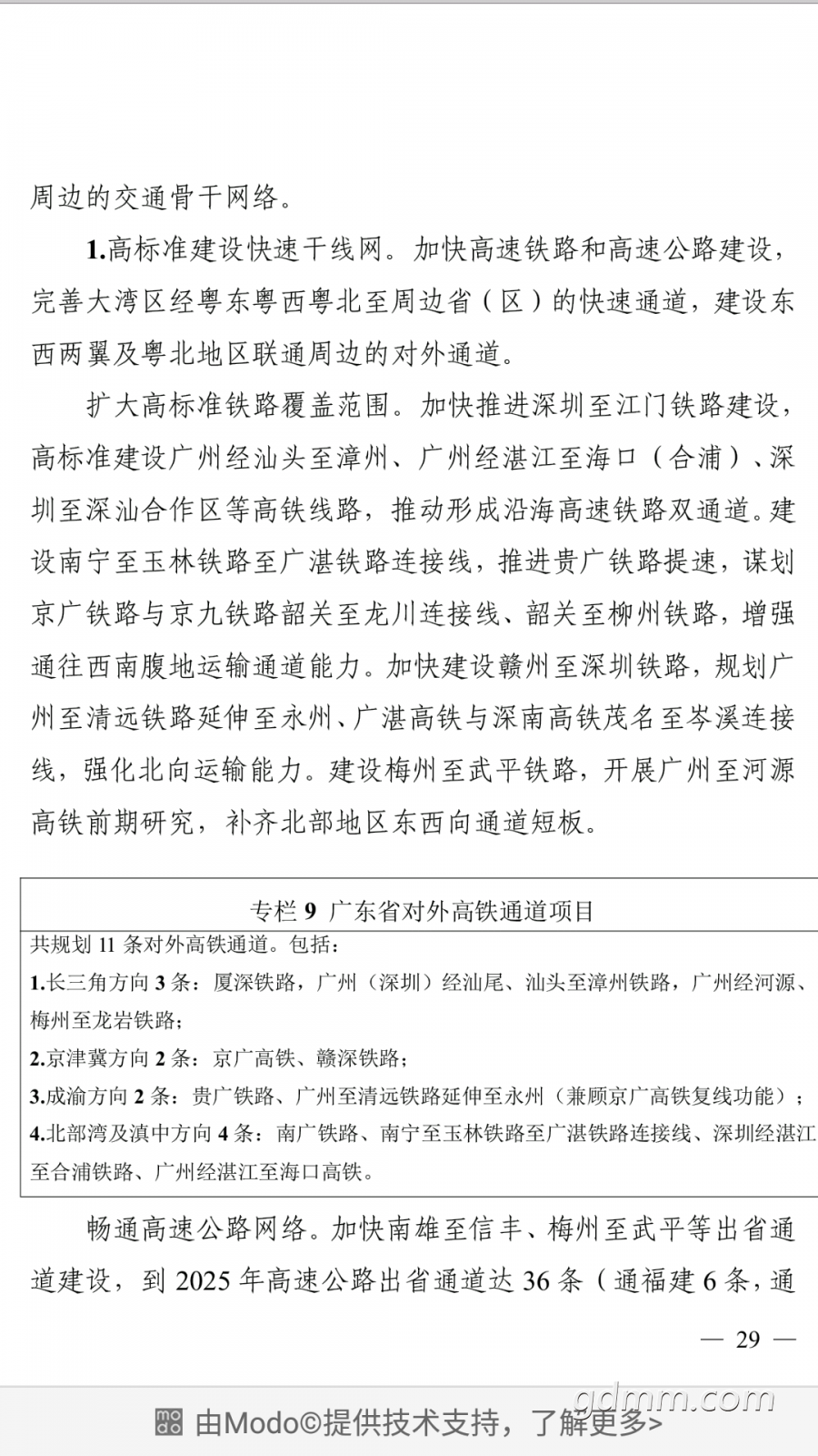Screenshot_2021-12-18-18-26-08-92.png