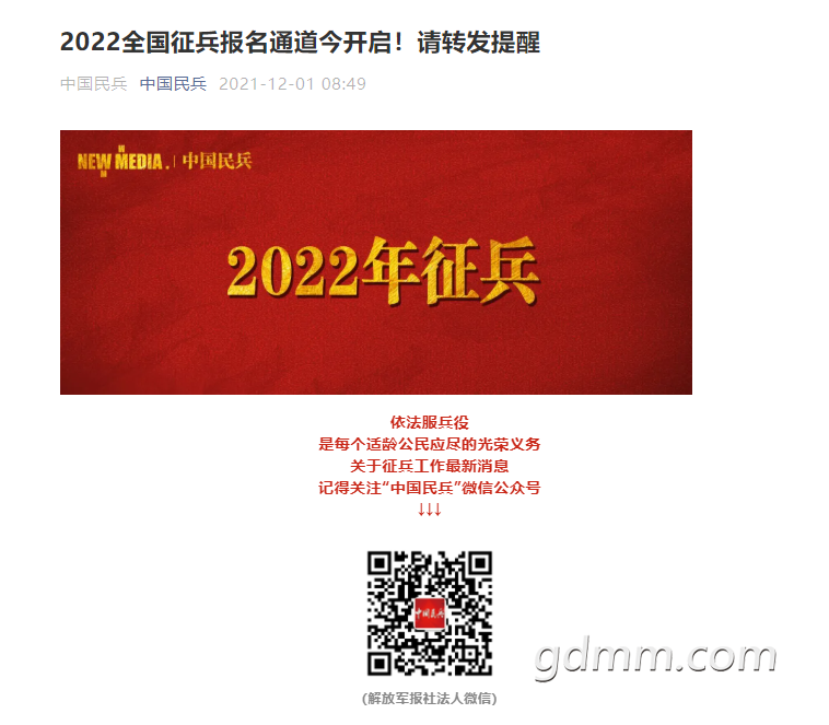 ΢�Ž�ͼ_20211220185141.png