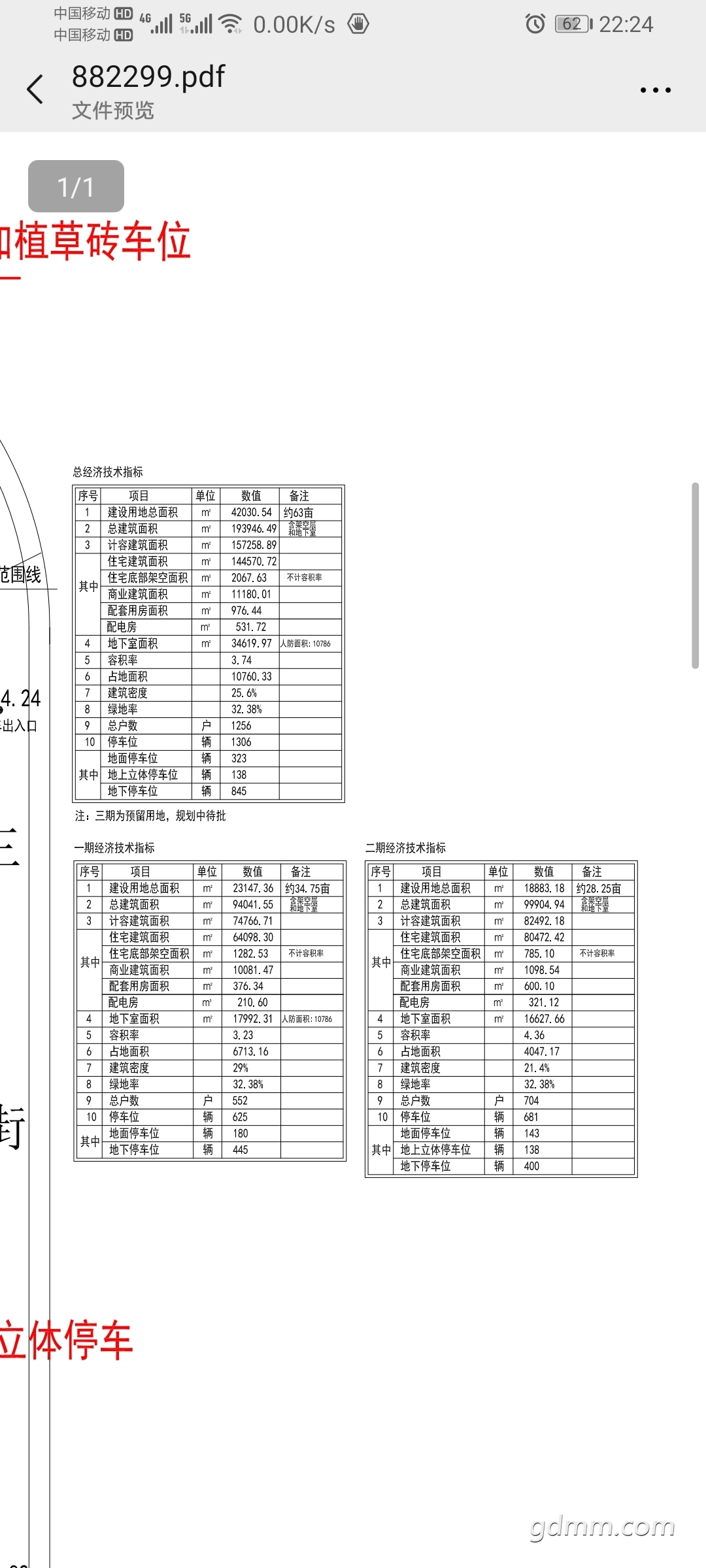 20220112100050front2_0_3373089_FuBTNB4XQk8DmqPK6-VbY64pM4Va.jpg