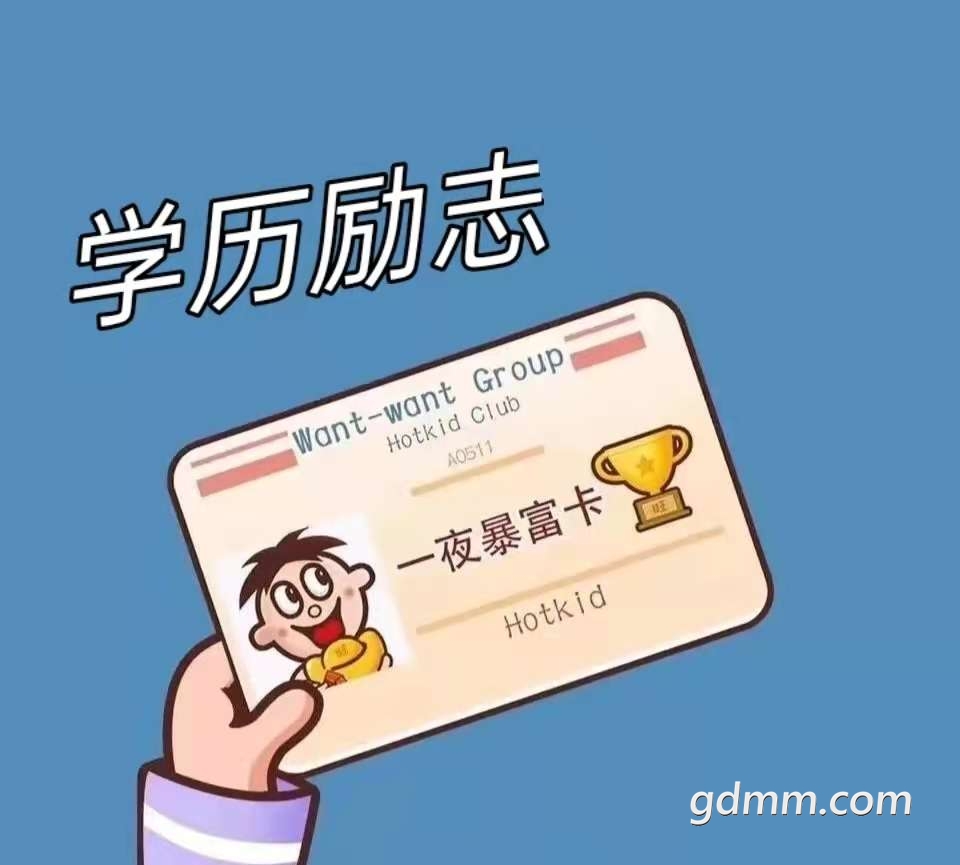 学历提升文案