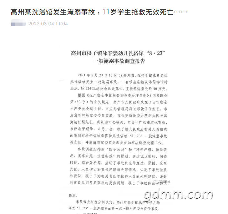 ΢�Ž�ͼ_20220304113532.png