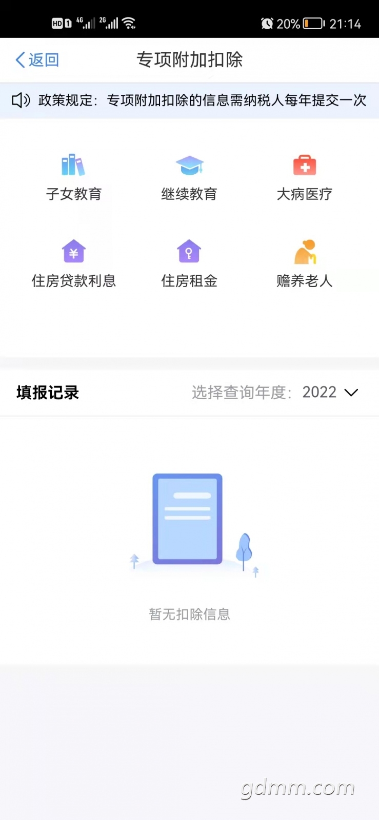 ΢��ͼƬ_20220308212110.jpg