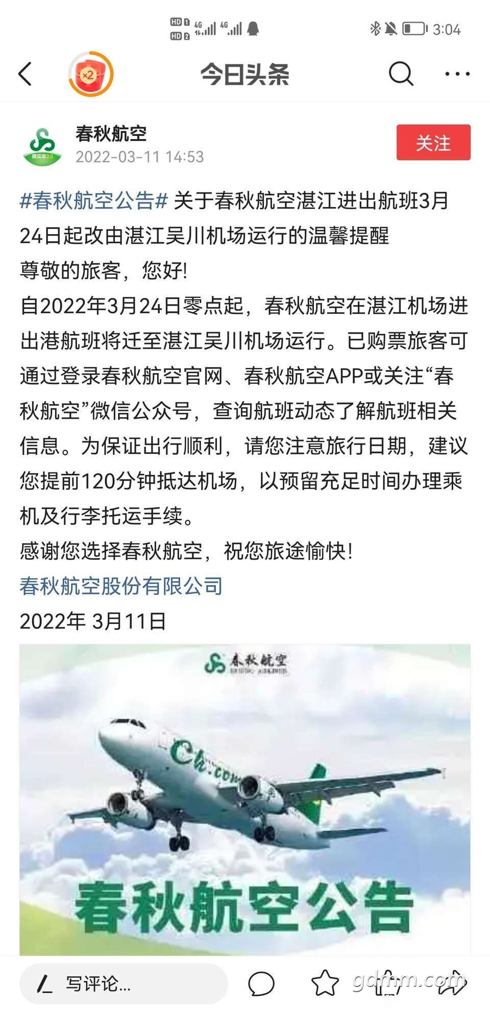 20220311153208front2_0_3291535_FgOk0EmF17-K4MDkEXuoWGQpLlAB.jpg