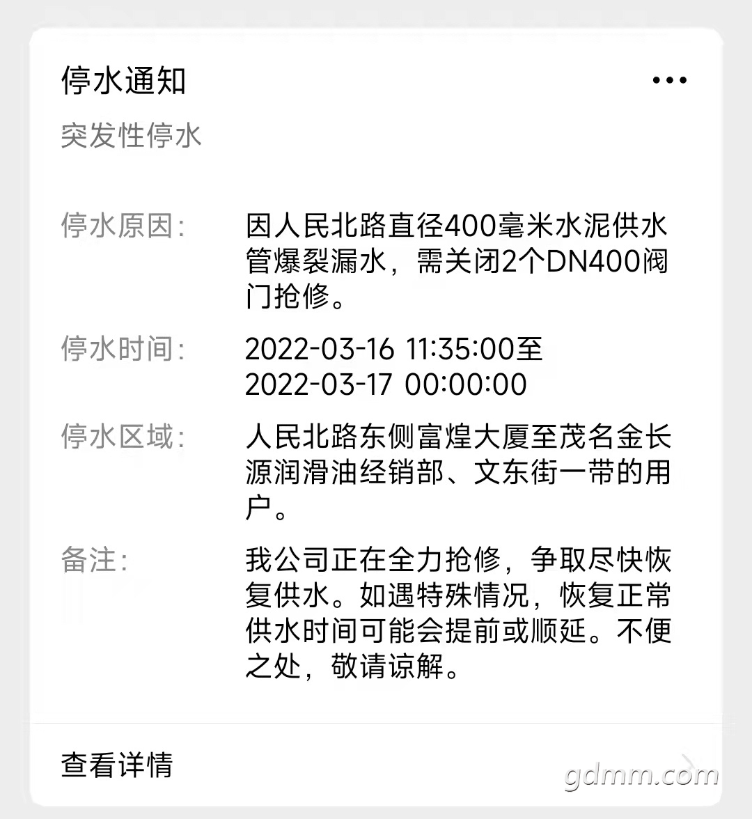 ΢��ͼƬ_20220316122107.jpg