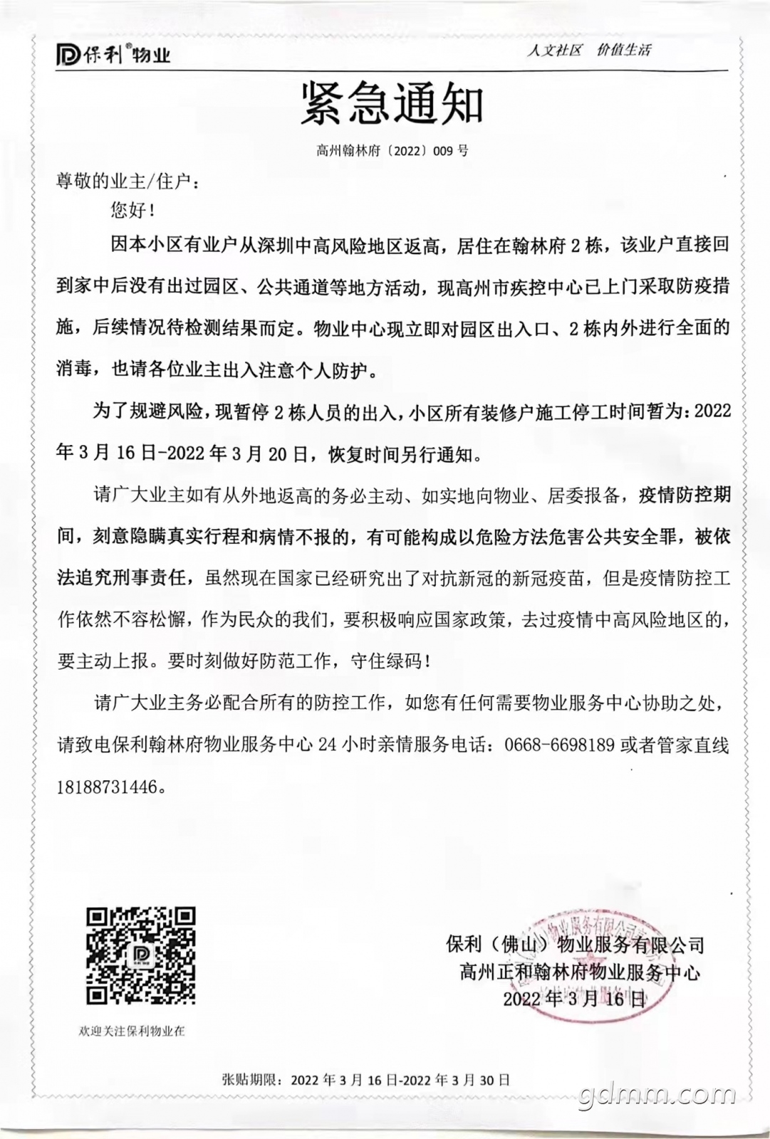 ΢��ͼƬ_20220317103800.jpg