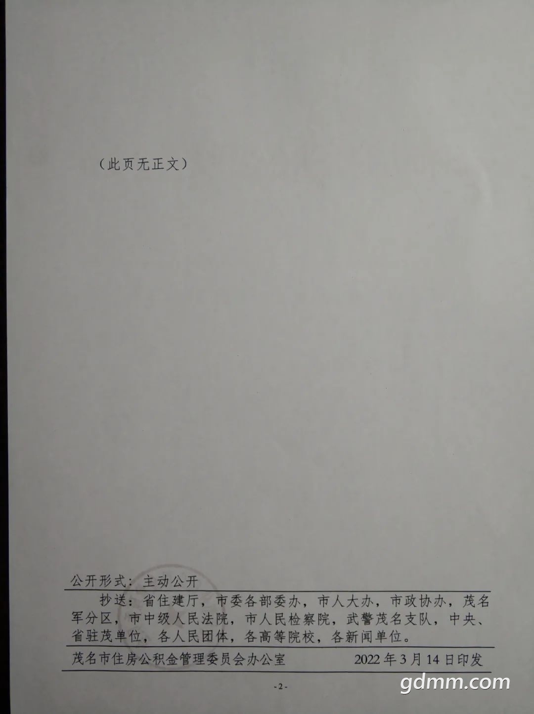 ΢��ͼƬ_20220321162927.jpg