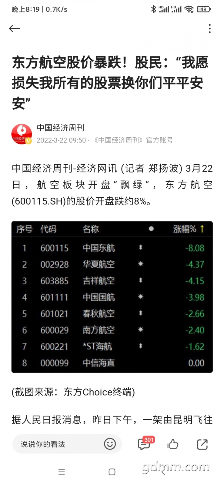 Screenshot_2022-03-22-20-19-39-810_com.android.browser.jpg