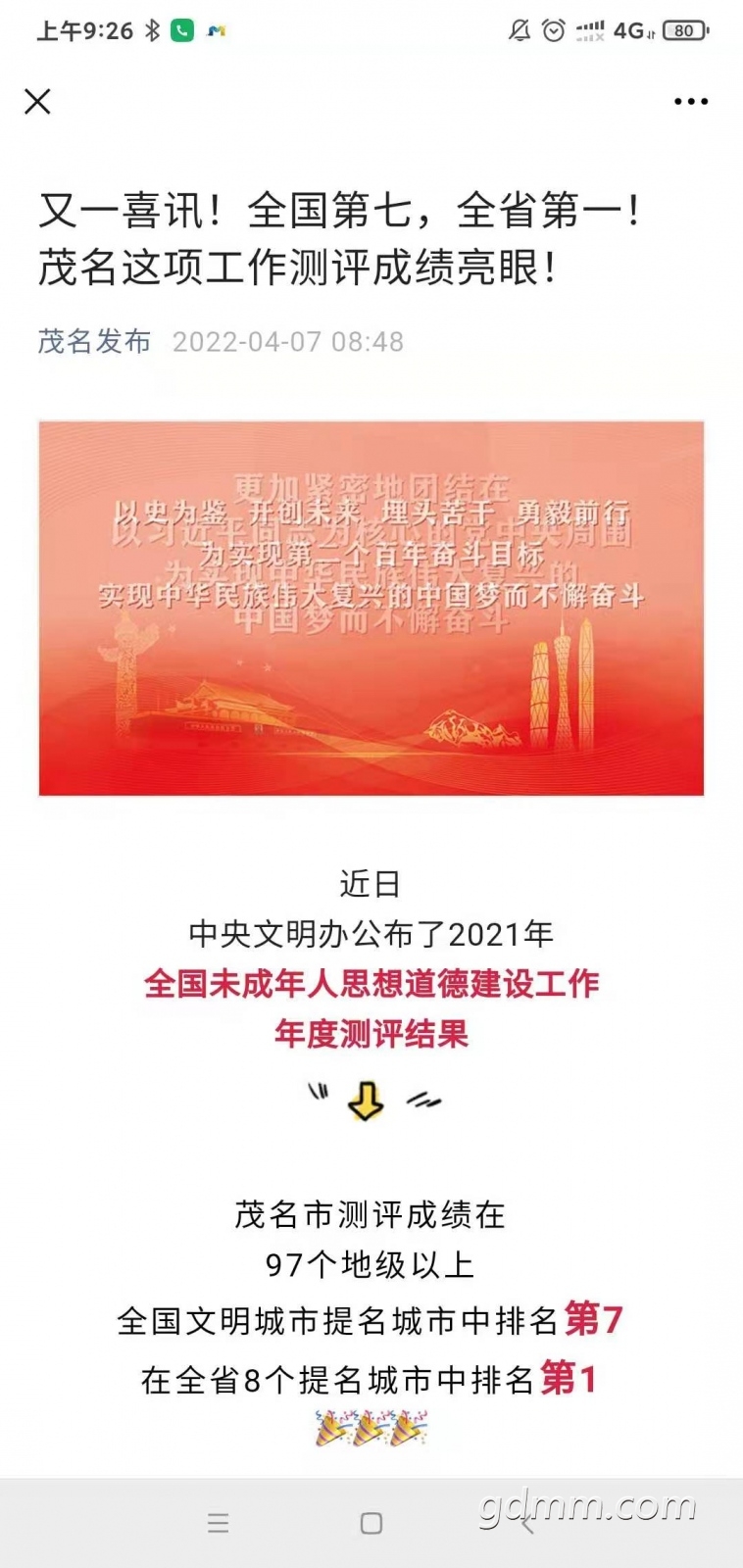 ΢��ͼƬ_20220407092653.jpg