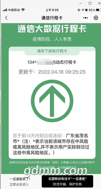 ΢�Ž�ͼ_20220418092604.png