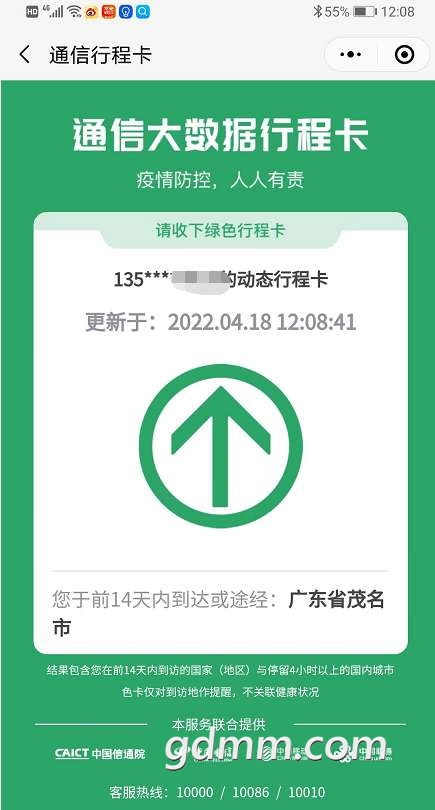 20220418121117front2_0_3297192_FjDhaiTHf28rtaFc9enrzppJsW54.png