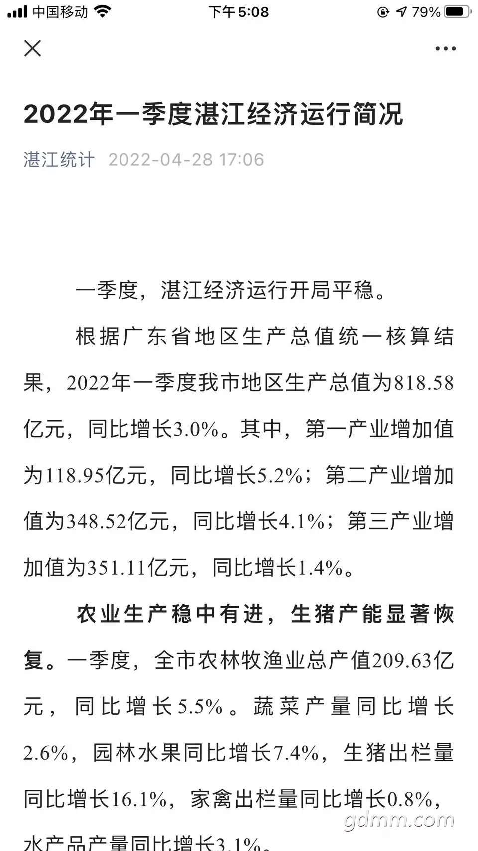 20220429011615front2_0_3274256_FidYCGtM6pUDITn8KsEPLKl3dwgz.jpg