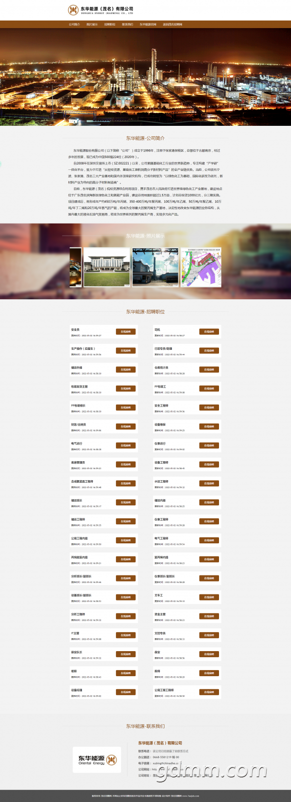 ������Դ��ï�������޹�˾��Ƹ-ï����Ƹ��Yuejob.com.png