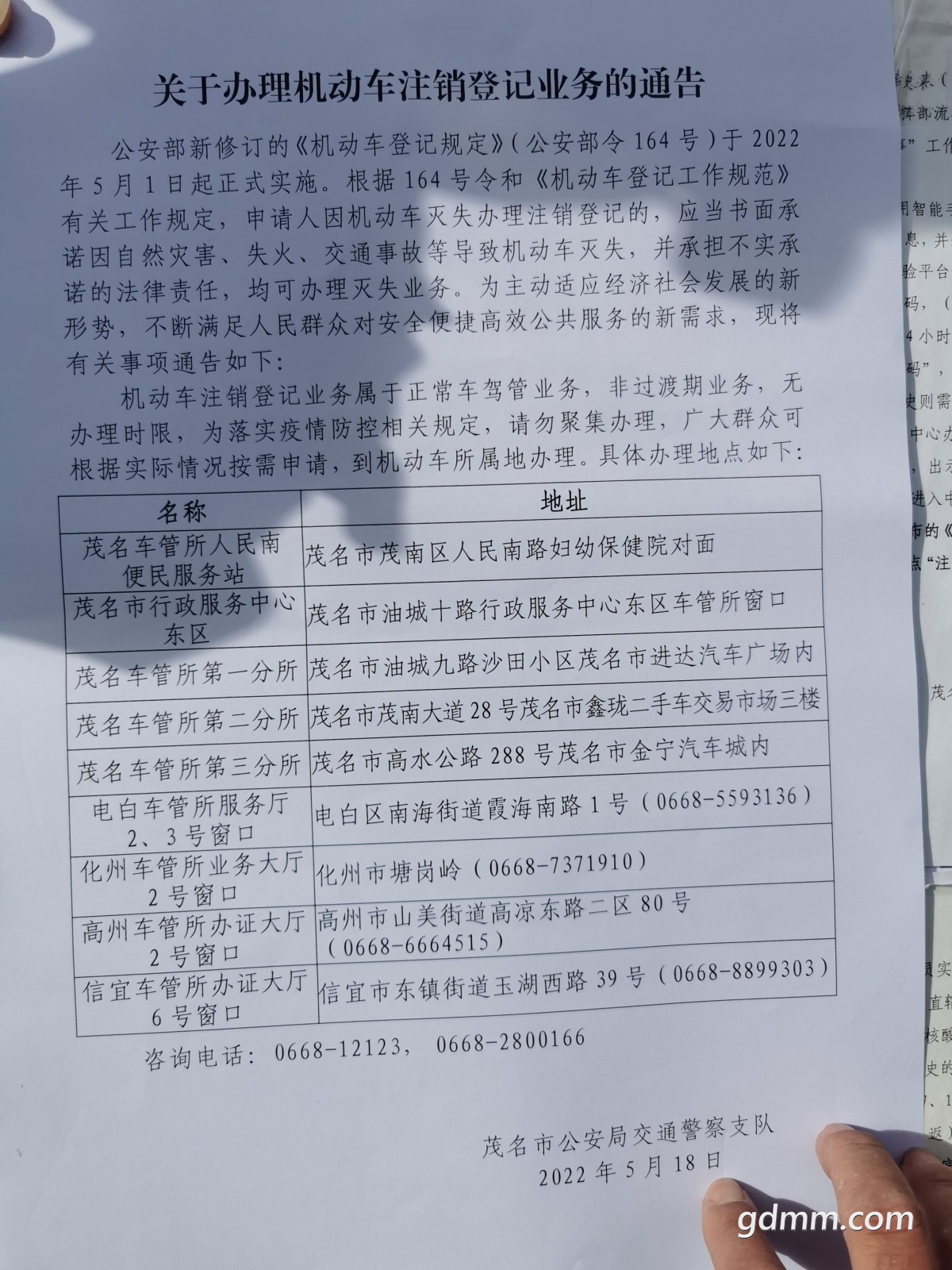΢��ͼƬ_20220519102540.jpg