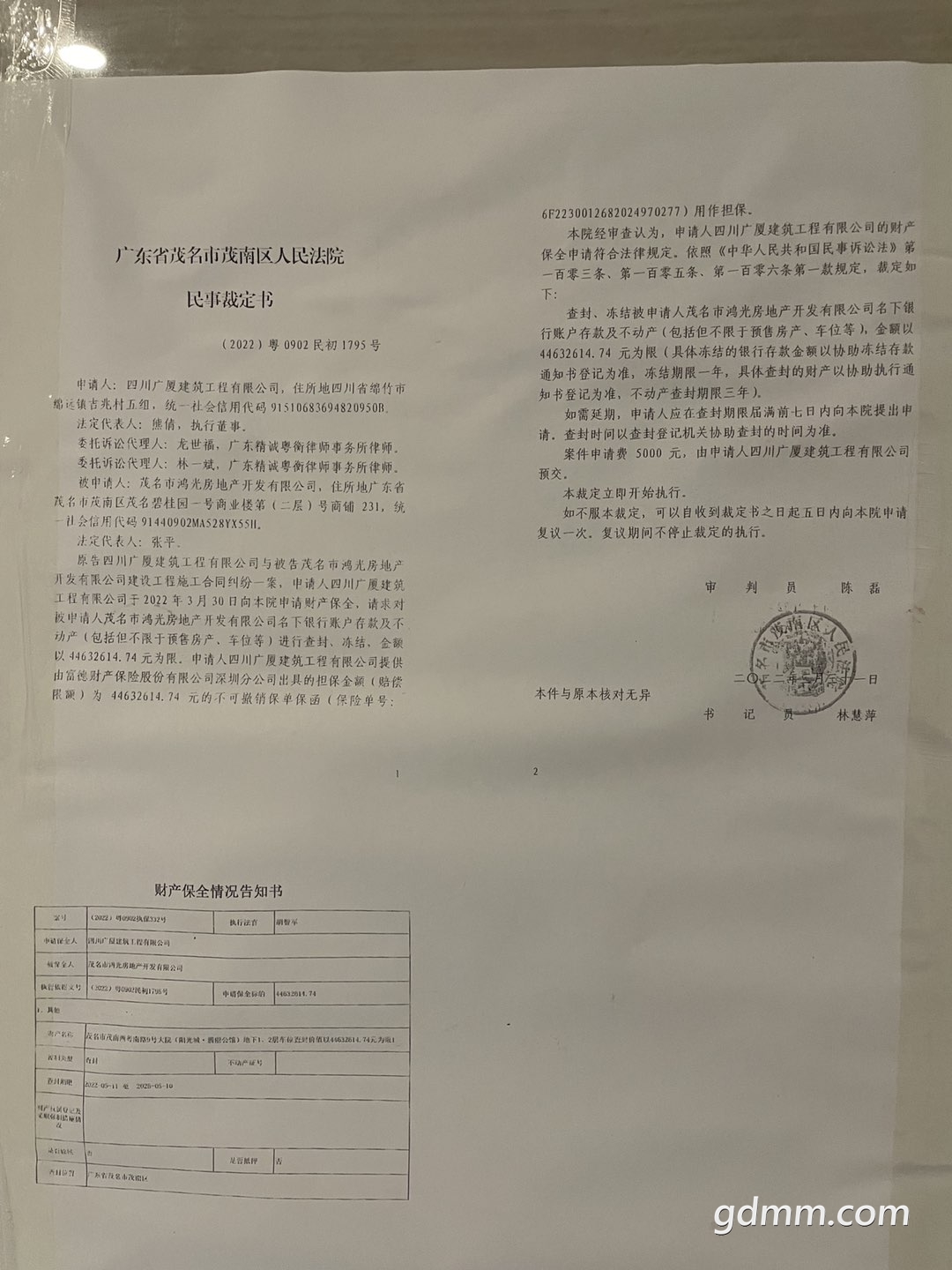 20220625102426front1_0_3379735_FrSKHL1ENEKmKyCpCY5lsOU3J9Ql.jpg