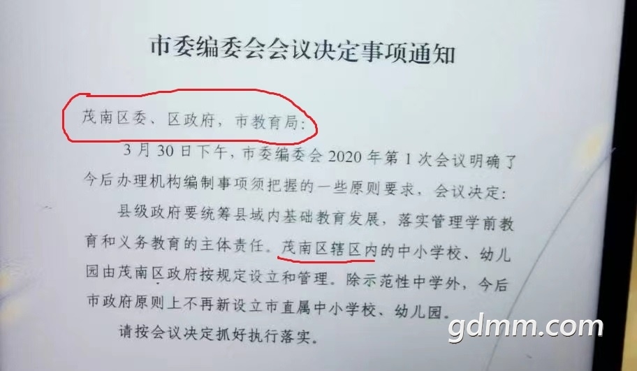 maonanqu.jpg
