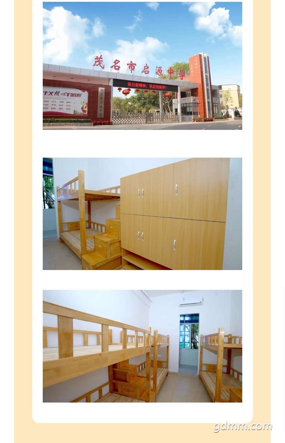 启源中学还有一些名额没有录满现进行补录