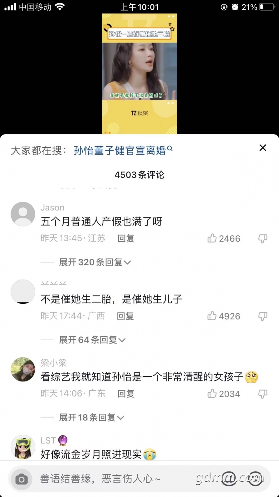 ΢��ͼƬ_20220809102503.jpg