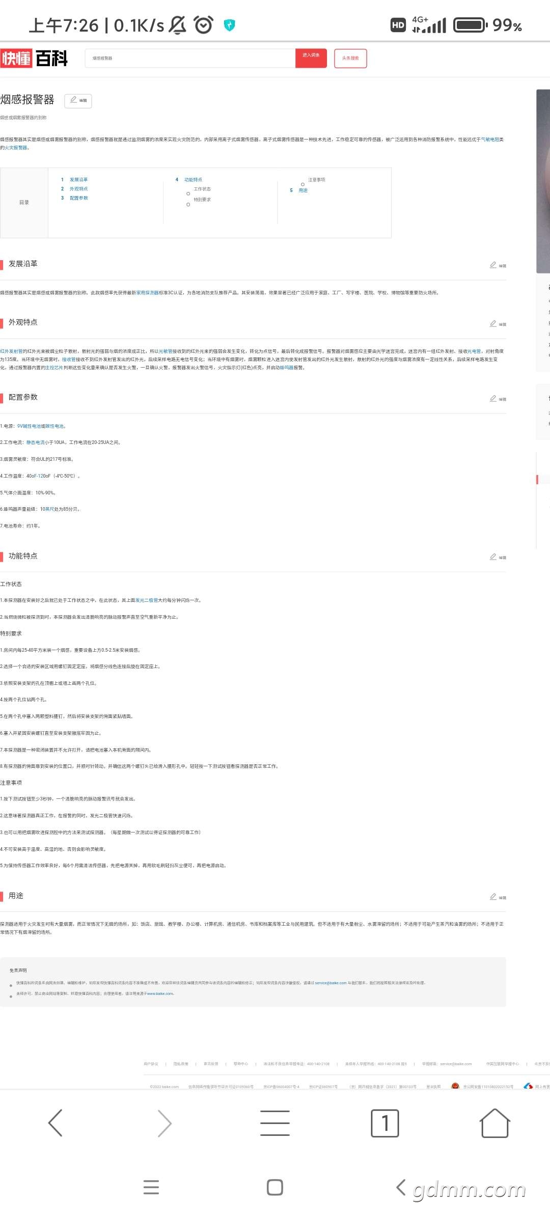 20220816072902front2_0_3245728_Fia9pFmCb7L8o5xsZLEJf5cNCRmy.jpg