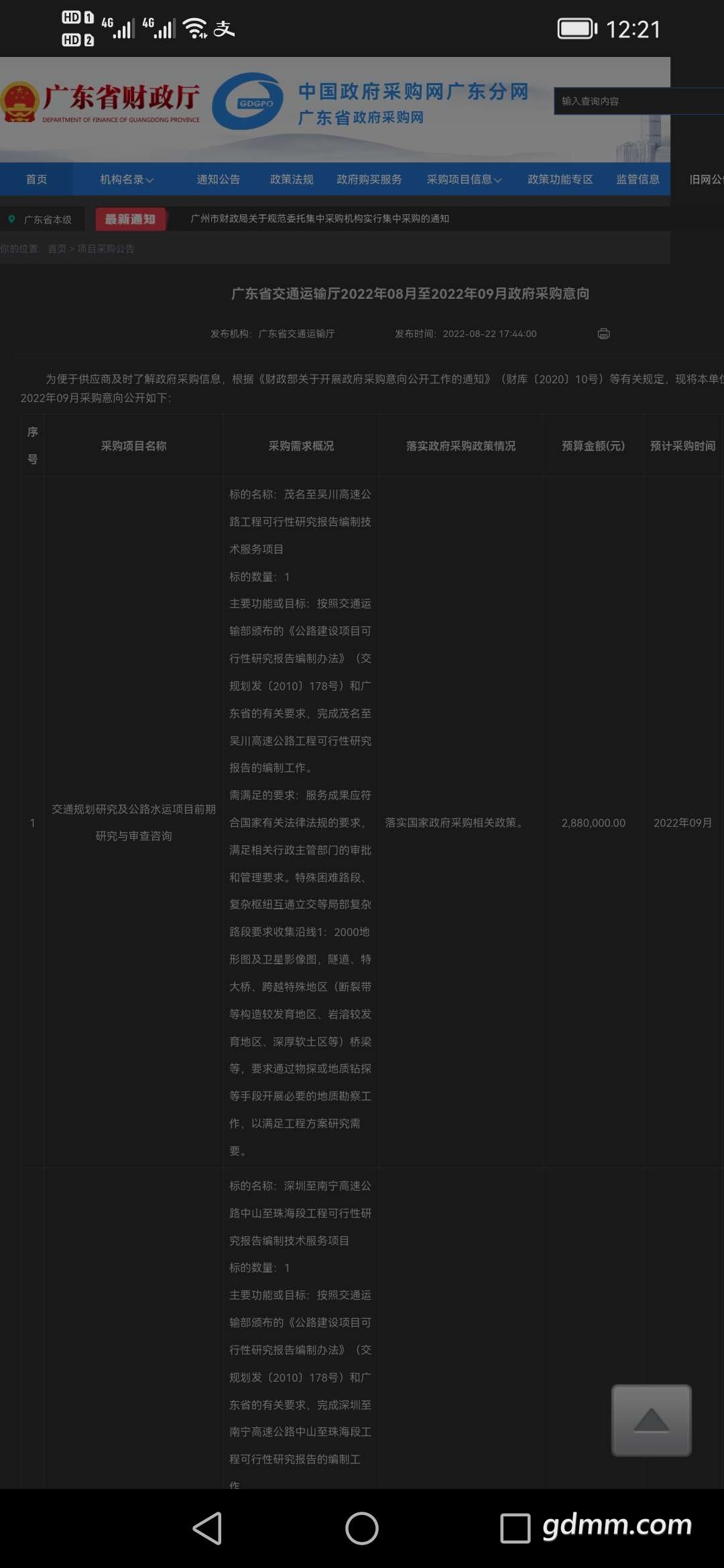 20220825122357front2_0_3246640_FvUZ2lbrQnsJhaPE-ilAXTmceGEl.jpg