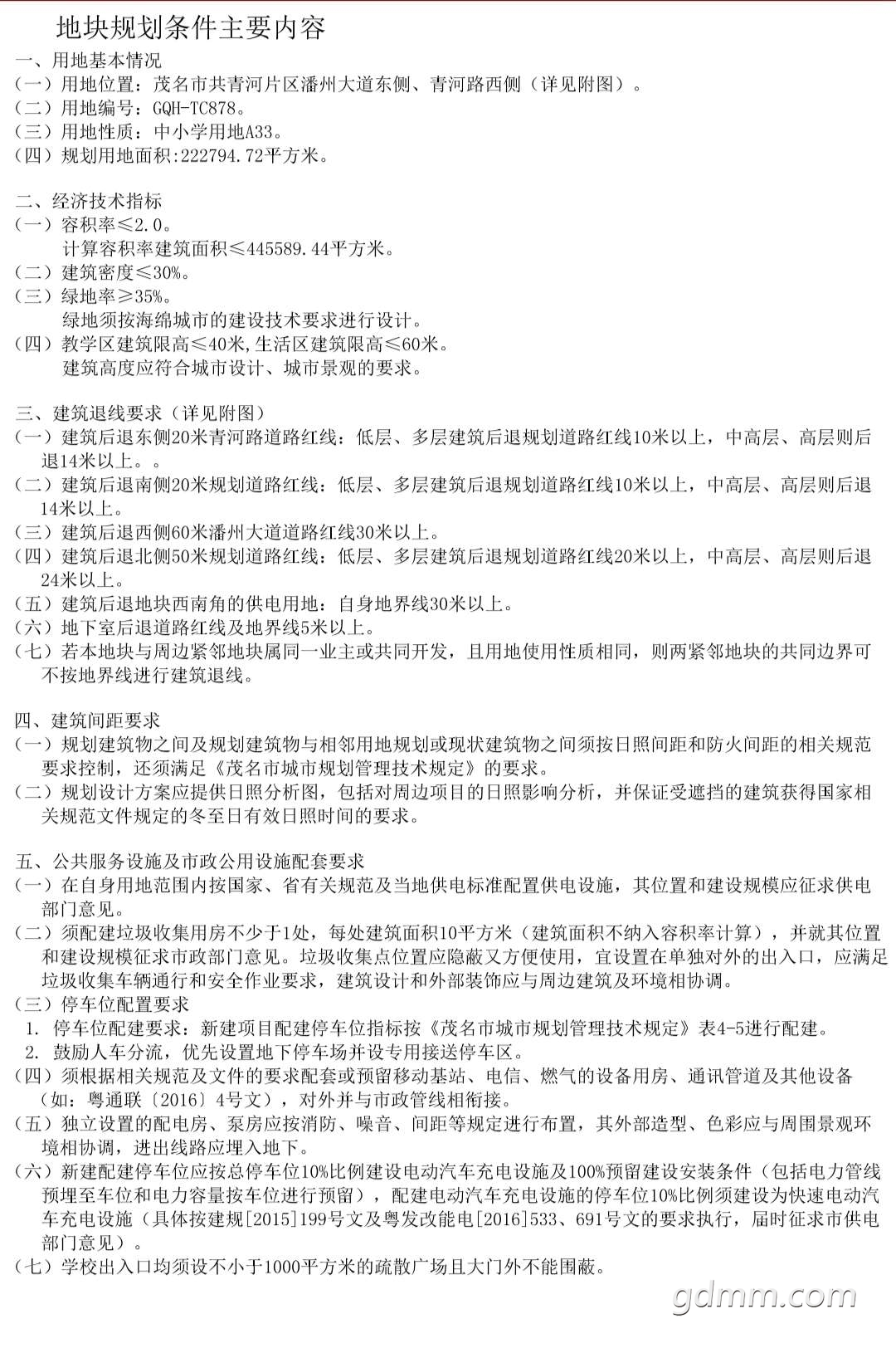 20220825203249front2_0_3269530_FnHyOpC1nkWu9XDbFD-LSzOWFMCM.jpg