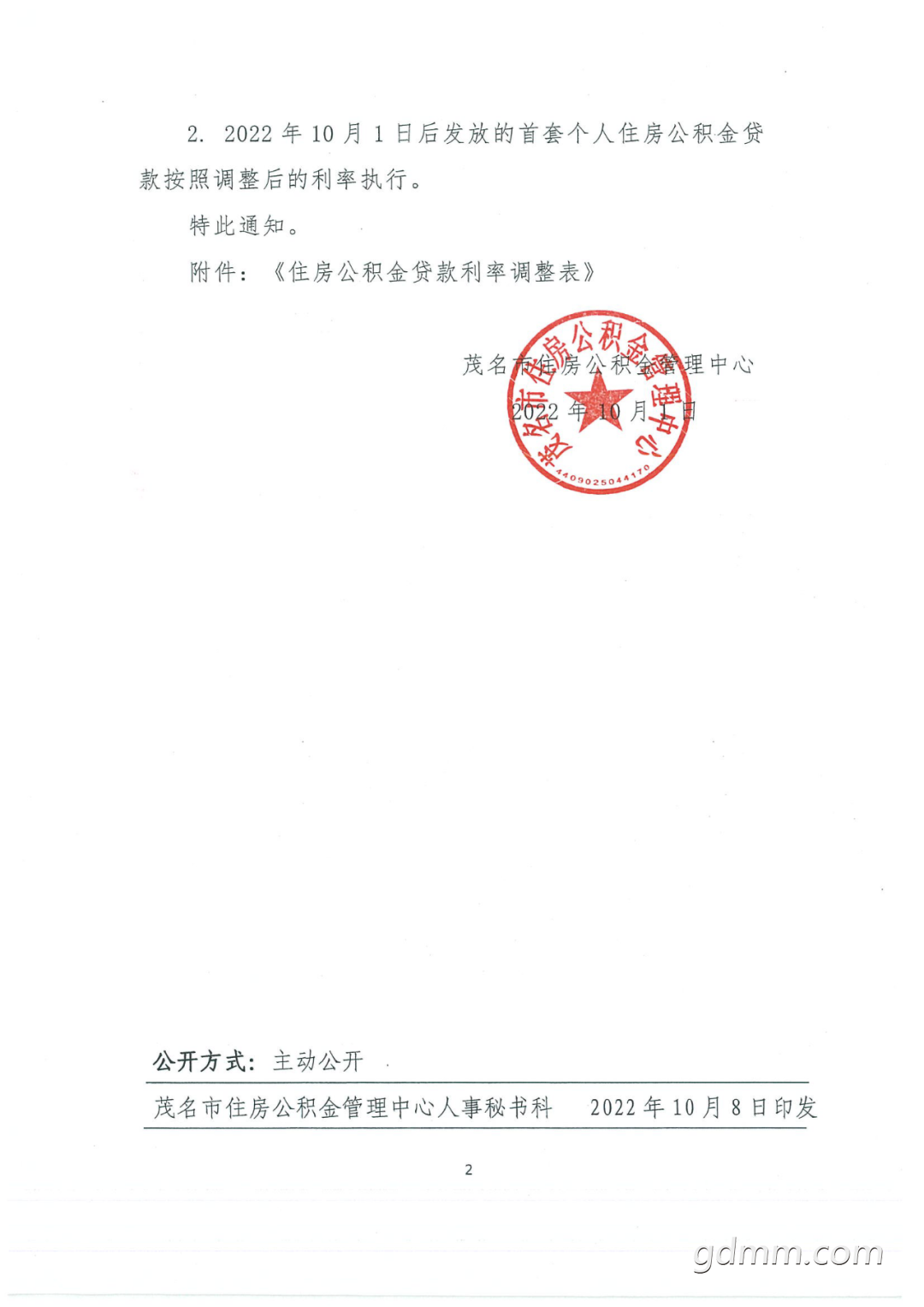 ΢��ͼƬ_20221009112629.png