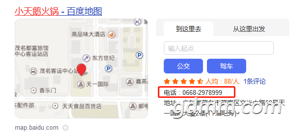 �绰���ڣ����Ѳ���
