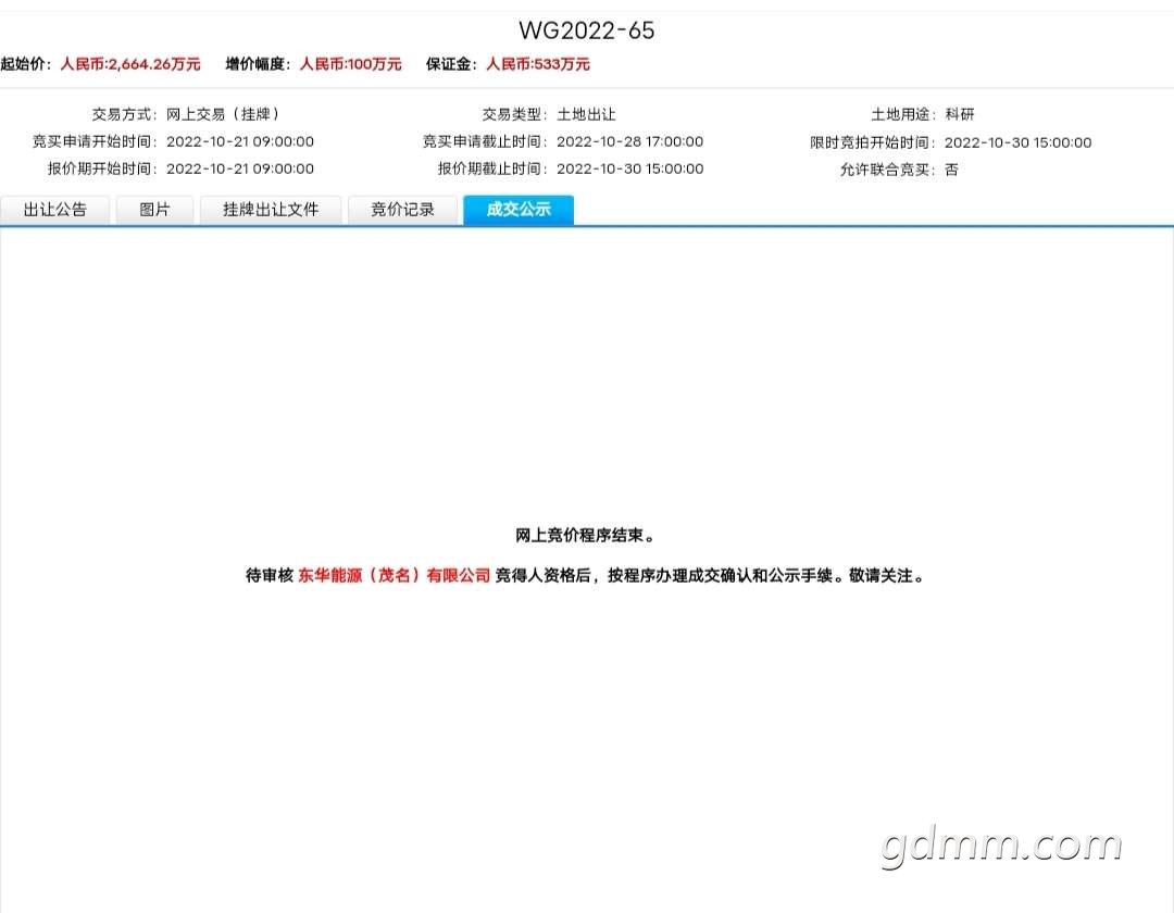 20221030152705front2_0_3269530_FlJgRCWMCwrowpBPUonh7PhU8EMc.jpg
