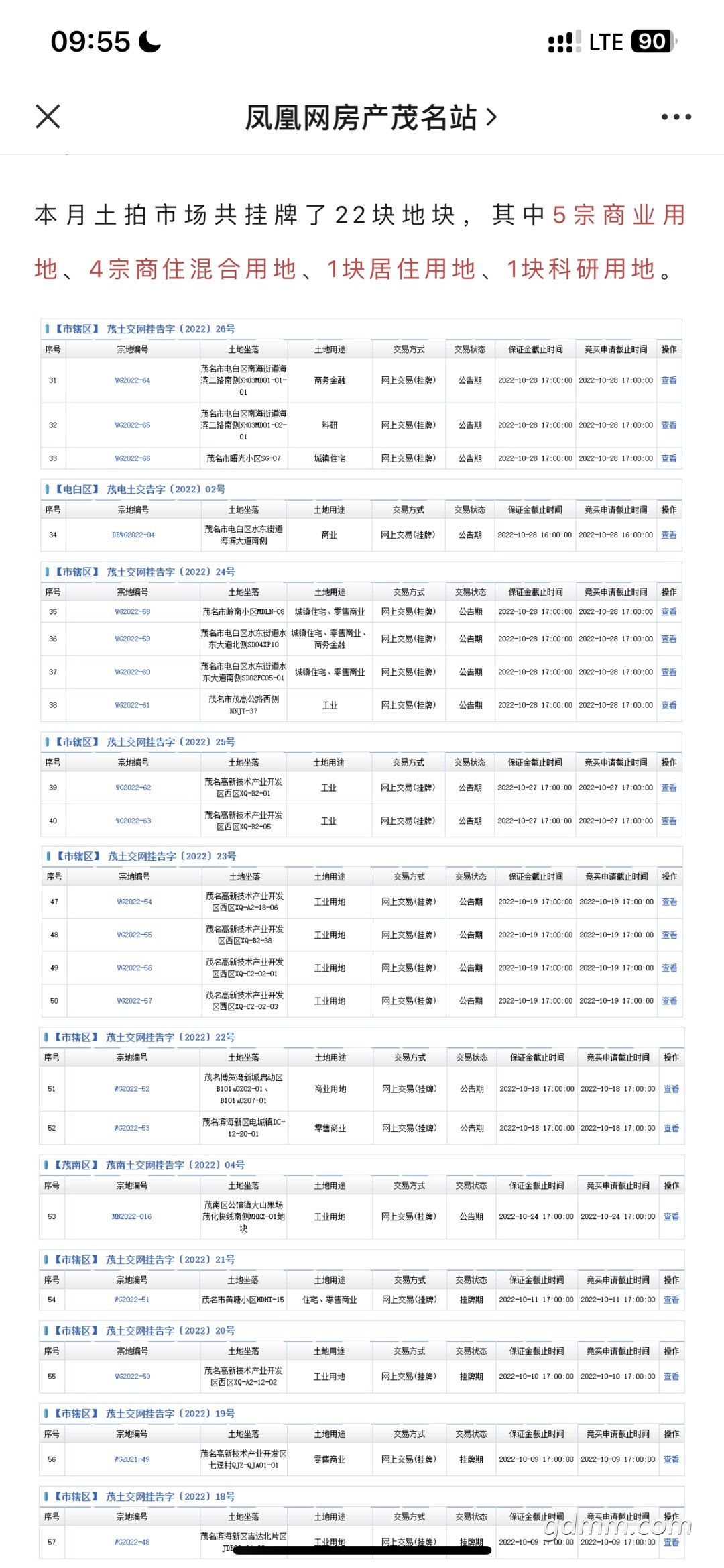 20221102105245front1_0_3279141_FgnrFzjPmAKp35t1uifKSG773DI4.jpg