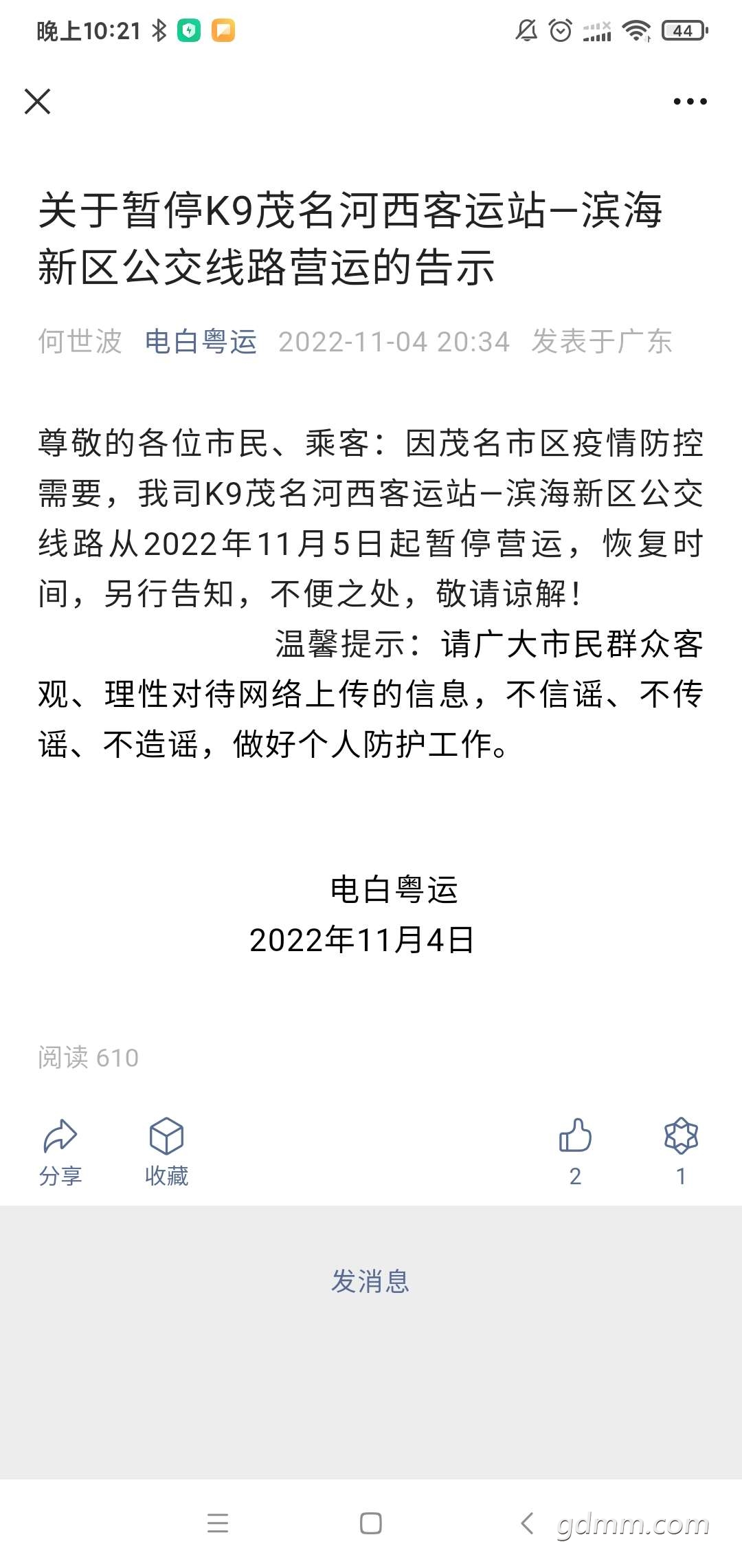 20221104222152front2_0_3287048_FkX191I5eYP3puNirdzW0vkPx09A.jpg
