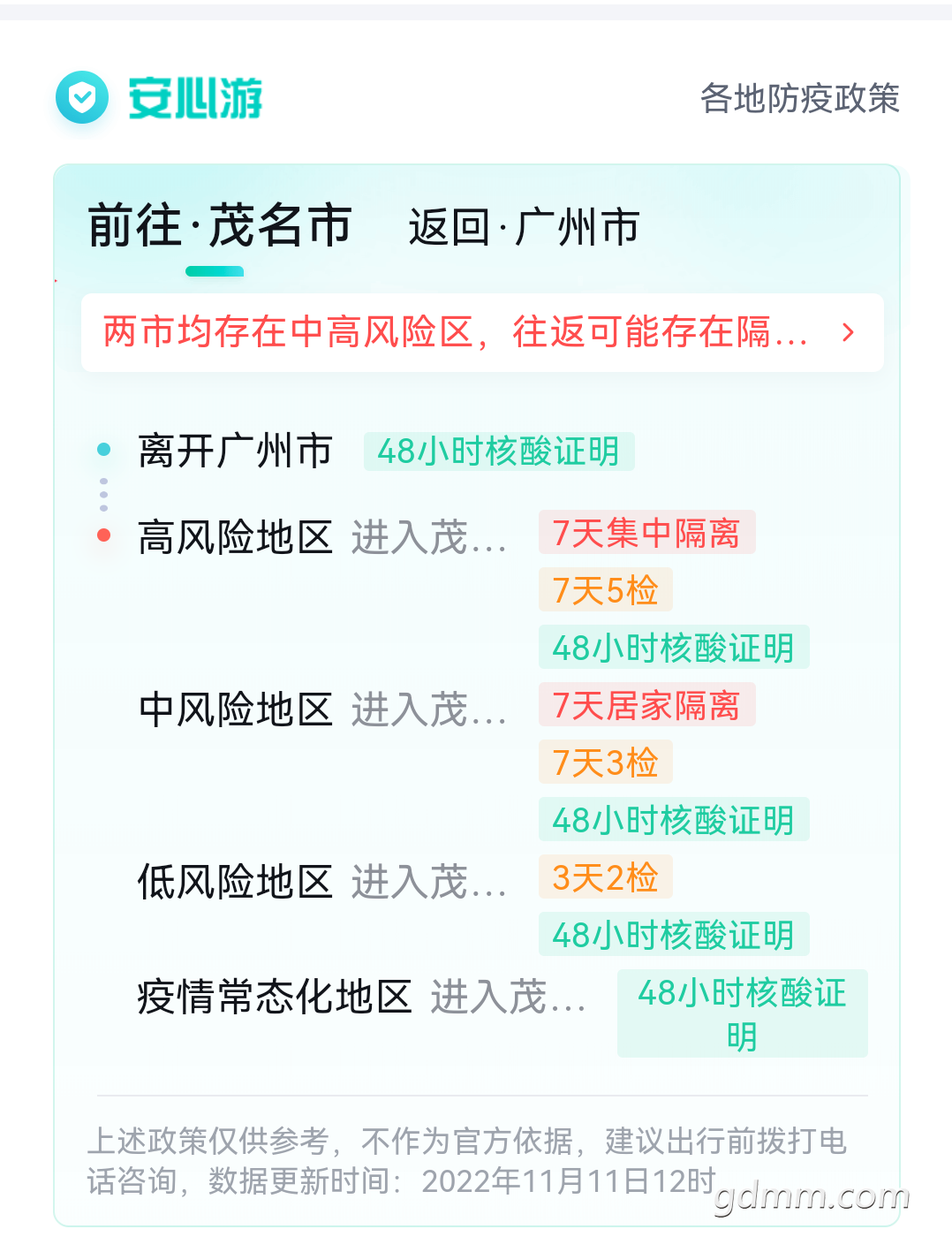20221114112429front2_0_3289122_Fi1xkhnNs2-kJkURz-WDDCQW1ZZz.png