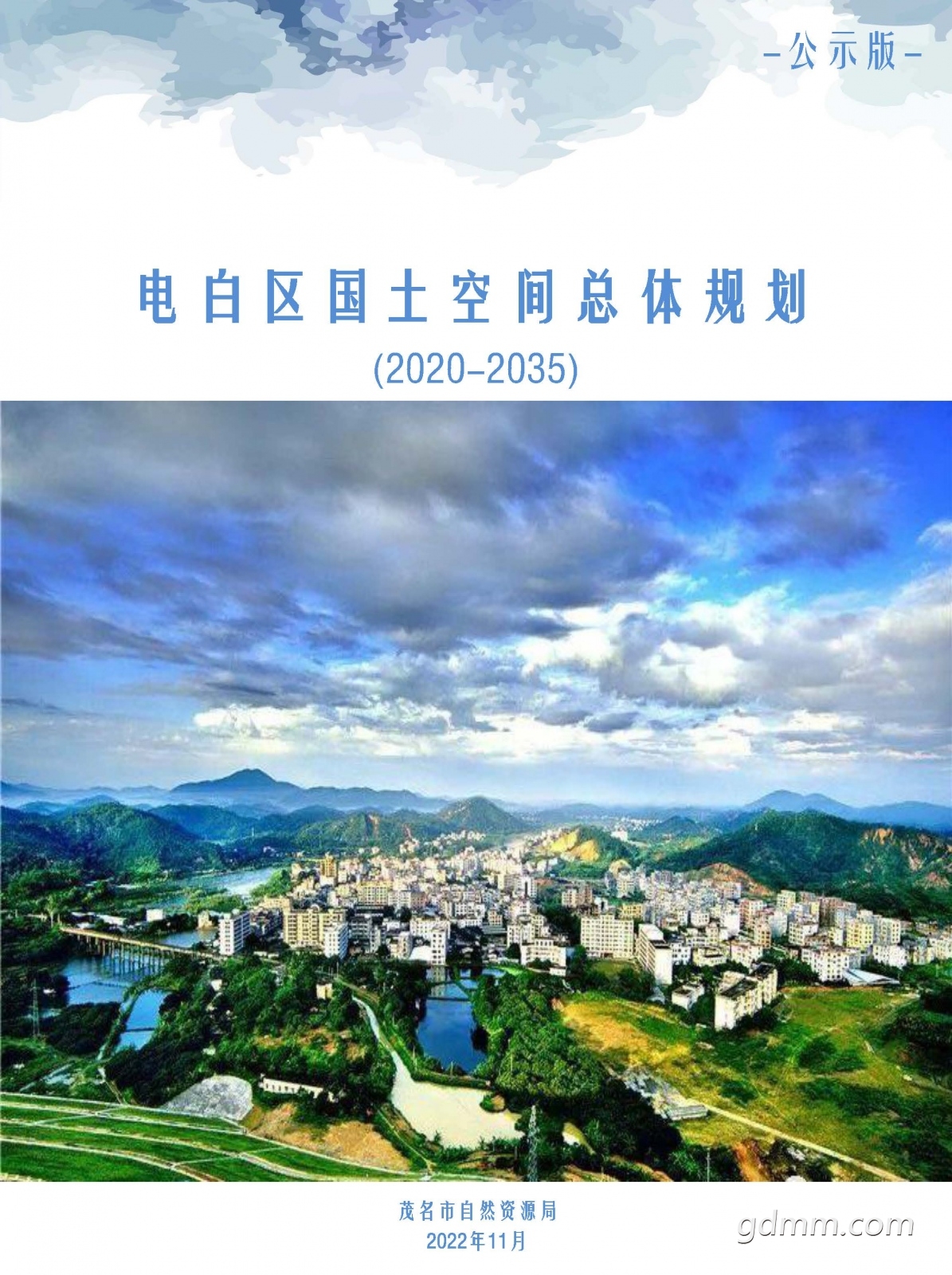 3������������ռ�����滮��2020-2035�꣩��ʾ��.pdf_ҳ��_01.jpg