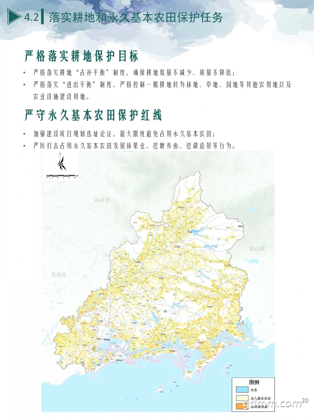 3������������ռ�����滮��2020-2035�꣩��ʾ��.pdf_ҳ��_20.jpg