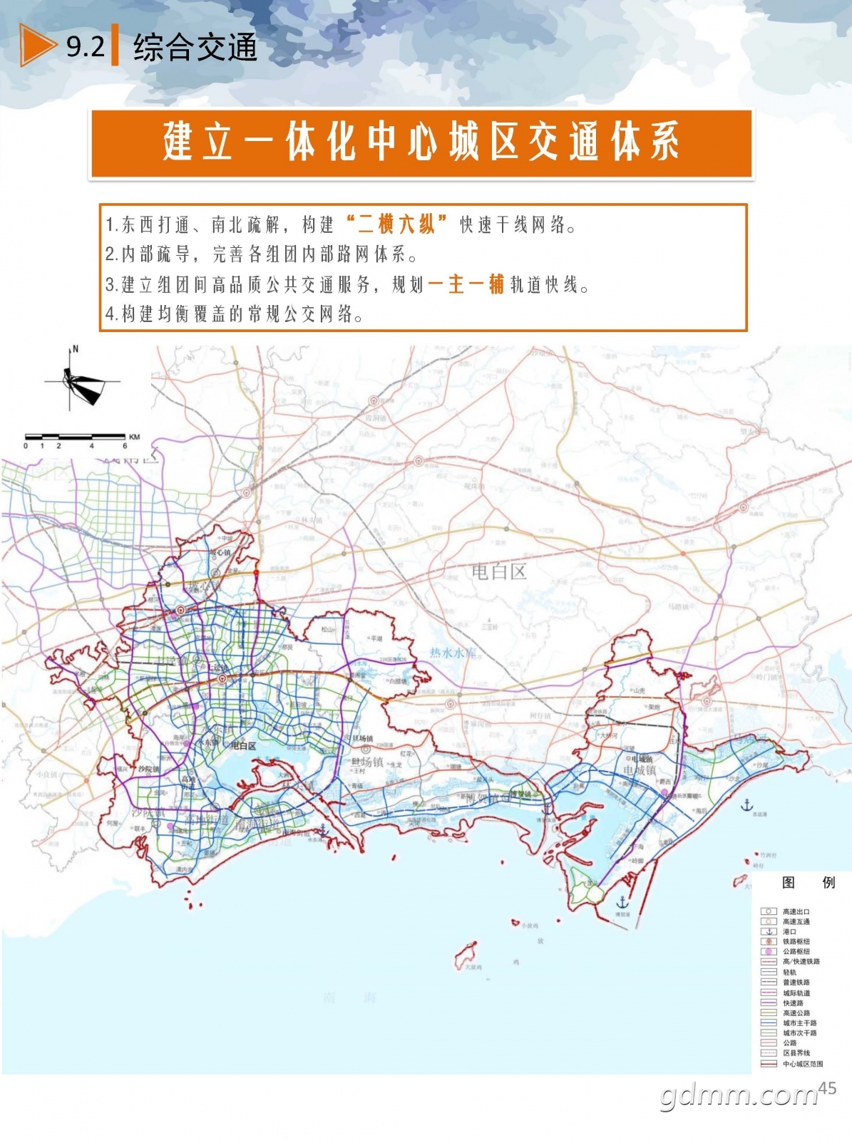 3������������ռ�����滮��2020-2035�꣩��ʾ��.pdf_ҳ��_45.jpg