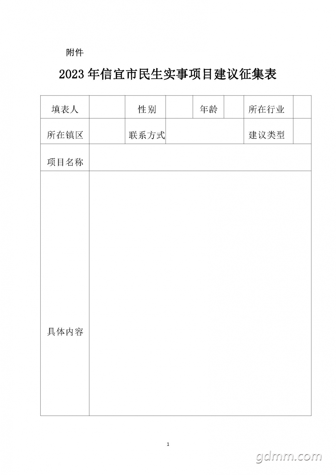 2023������������ʵ����Ŀ����������.jpg