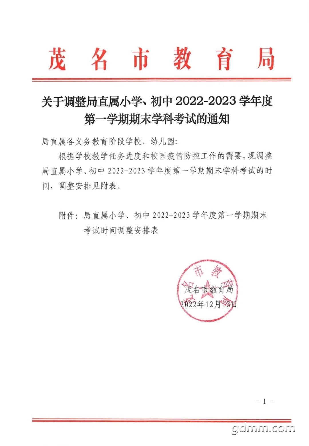 ΢��ͼƬ_20221213115033.jpg