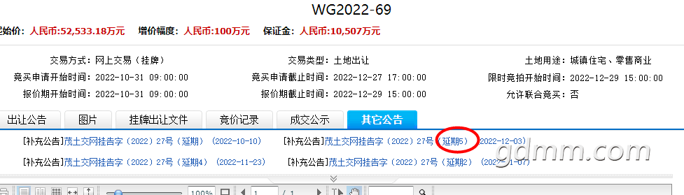 QQƴ����ͼ20221229165028.png